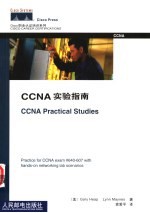 CCNA实验指南