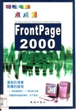 FrontPage 2000