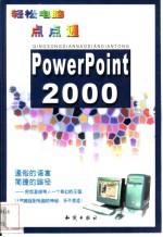 PowerPoint 2000