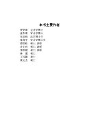 全国注册会计师资格考试指南 1993