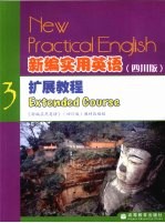 新编实用英语扩展教程 3 四川版