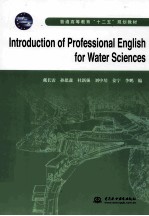 Introduction of Professional English for Water Sciences