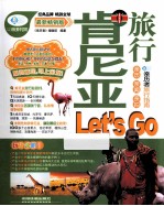 肯尼亚旅行Let's go