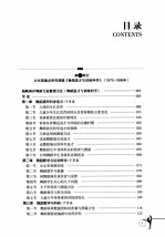 舞蹈教育理论与实践研究