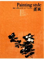 画风 2012卷25