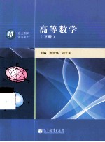 高等数学 下